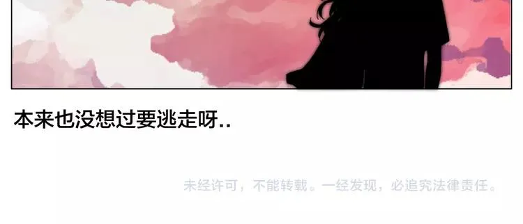 第56话 失去超能力？ 第78页