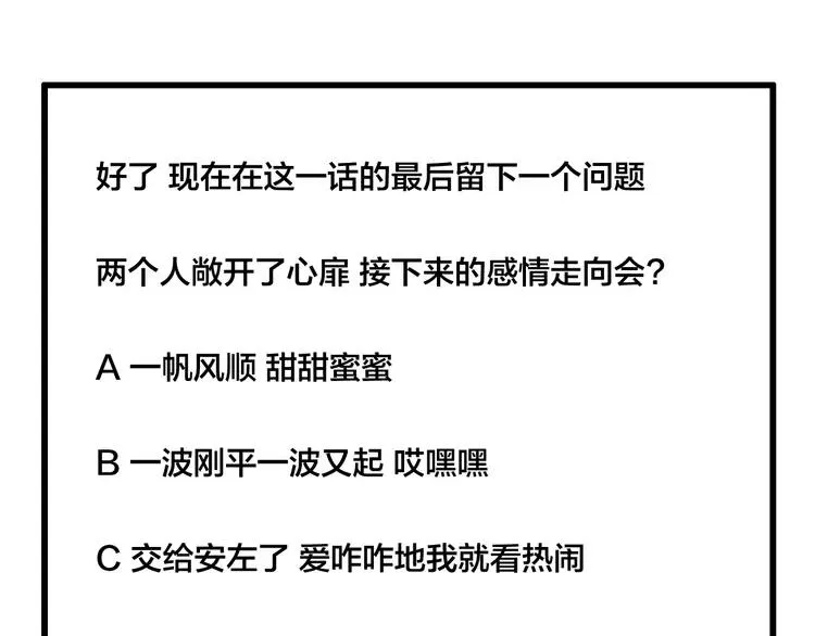 第56话 失去超能力？ 第81页