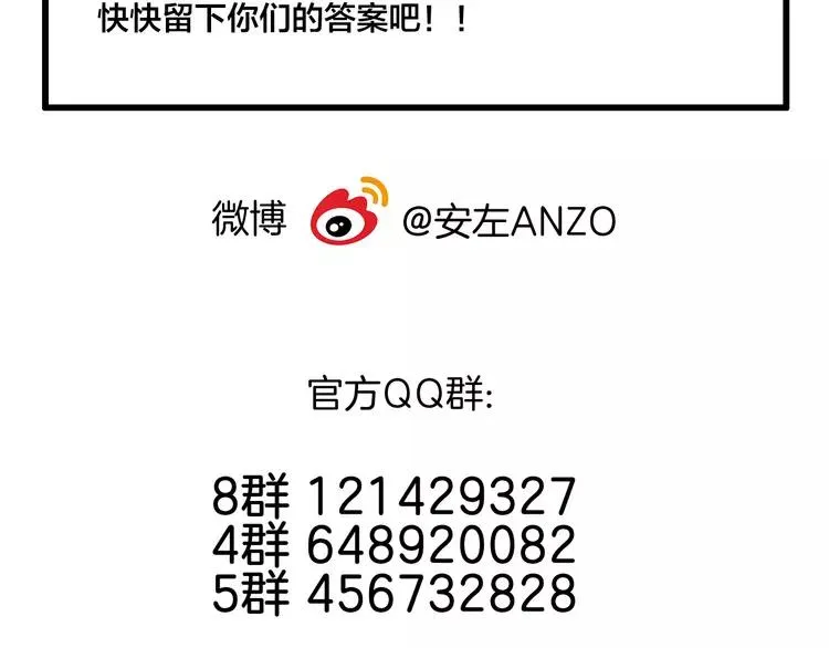 第56话 失去超能力？ 第82页
