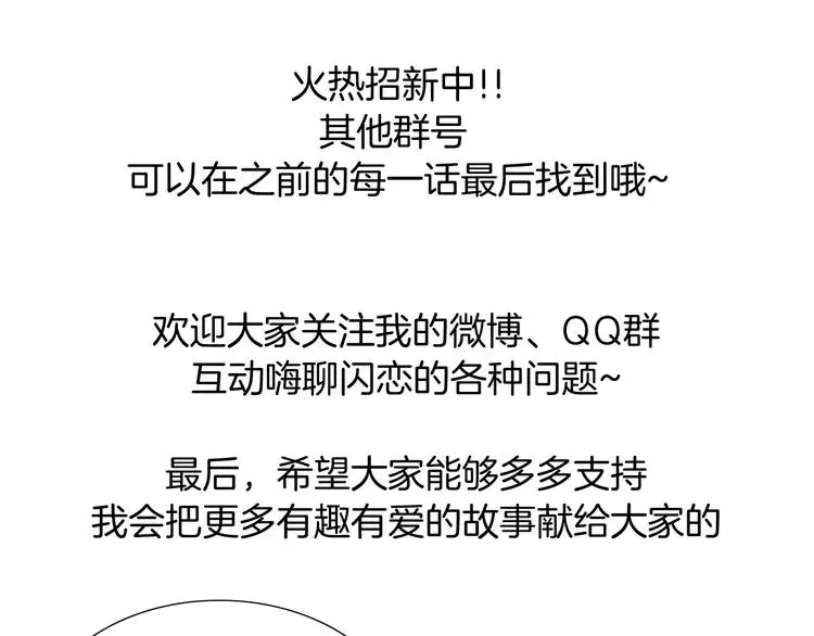 第56话 失去超能力？ 第83页