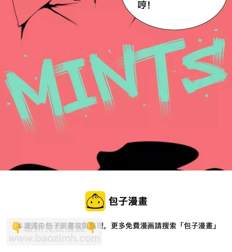 第56话 失去超能力？ 第85页