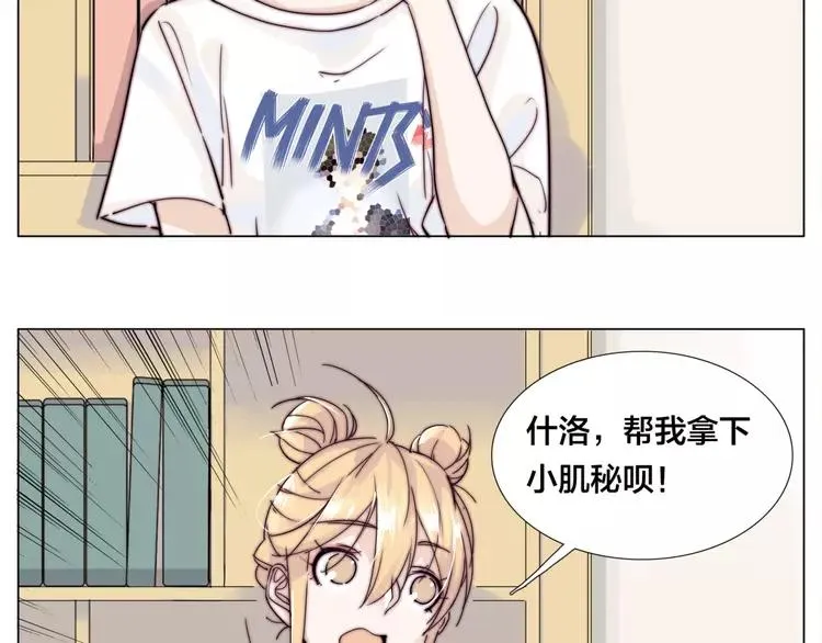 番外篇 七夕“情人劫” 第7页