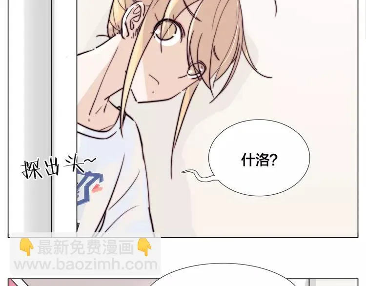 番外篇 七夕“情人劫” 第9页