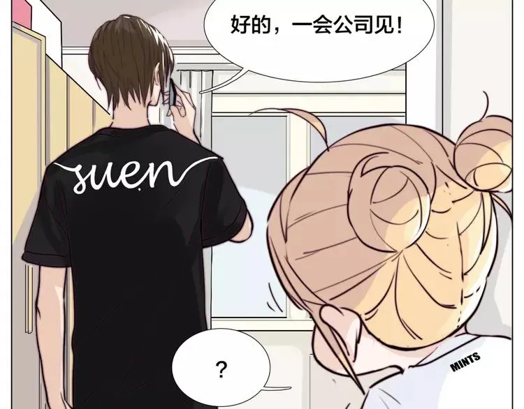 番外篇 七夕“情人劫” 第10页