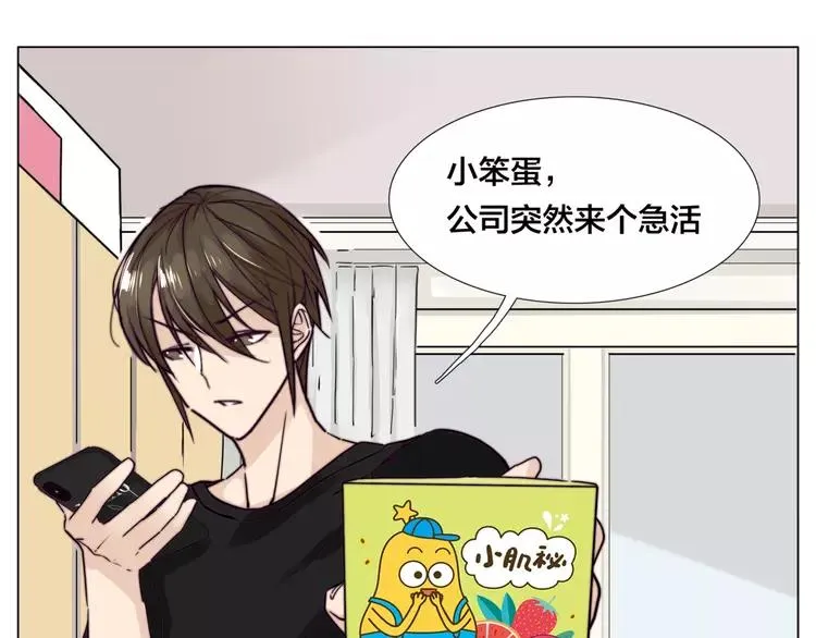 番外篇 七夕“情人劫” 第13页