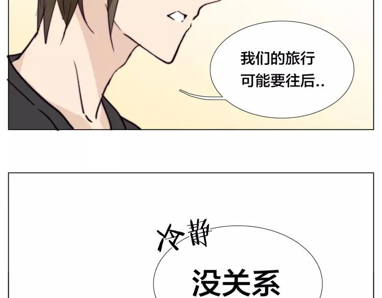 番外篇 七夕“情人劫” 第15页