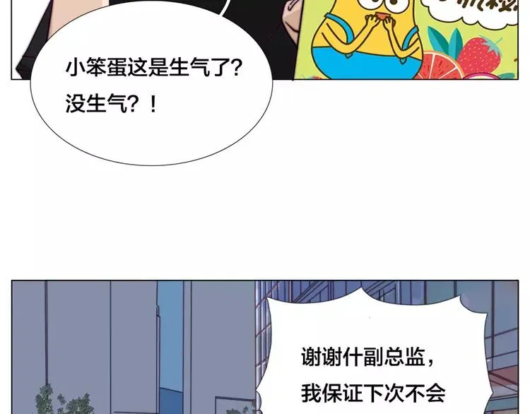 番外篇 七夕“情人劫” 第22页
