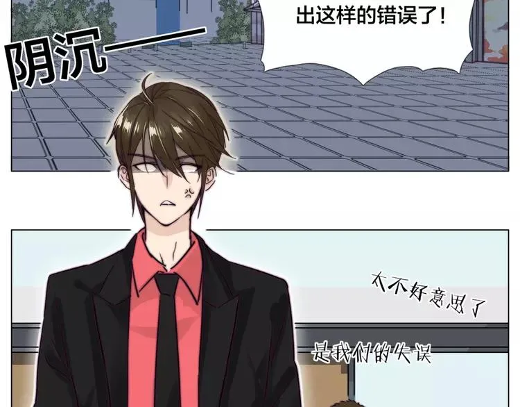 番外篇 七夕“情人劫” 第23页