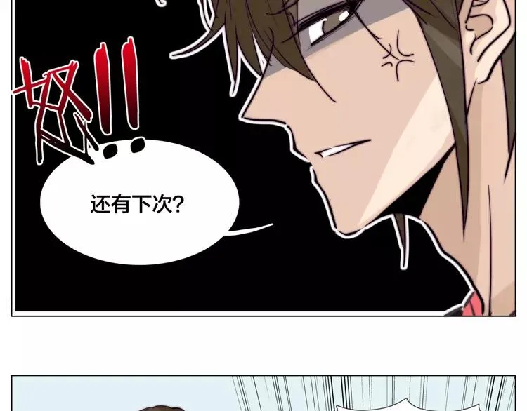 番外篇 七夕“情人劫” 第25页
