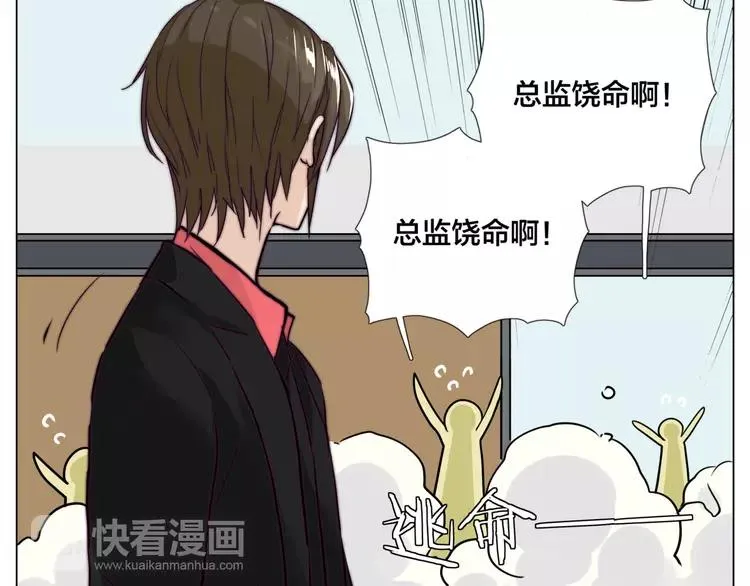 番外篇 七夕“情人劫” 第26页