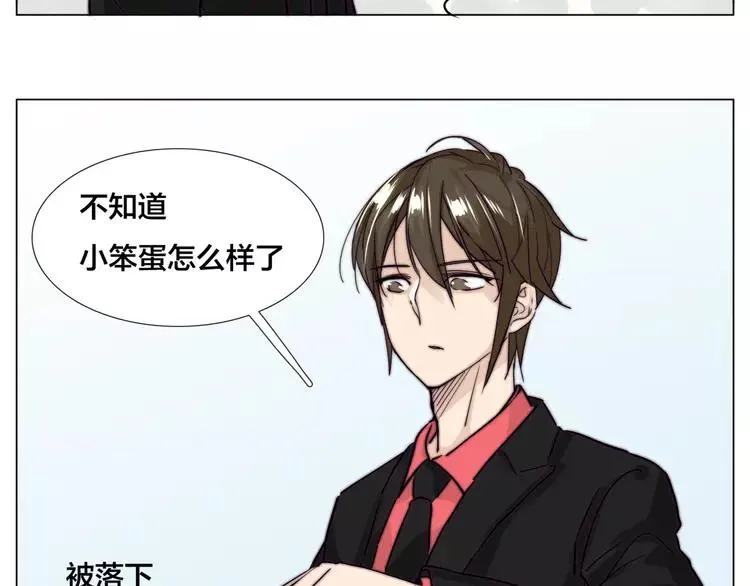 番外篇 七夕“情人劫” 第27页