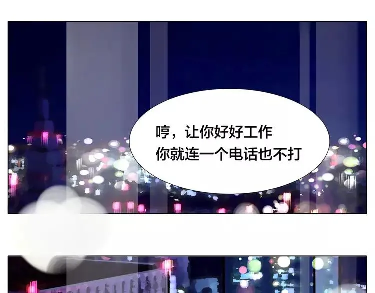 番外篇 七夕“情人劫” 第29页