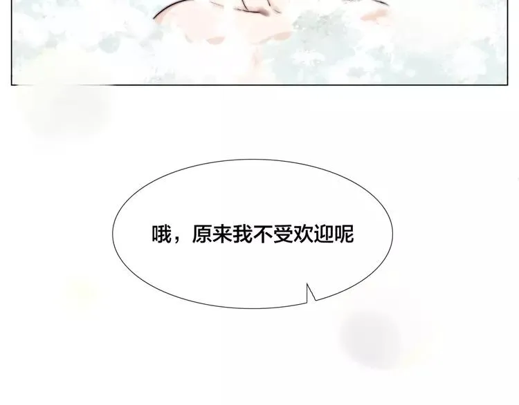 番外篇 七夕“情人劫” 第33页