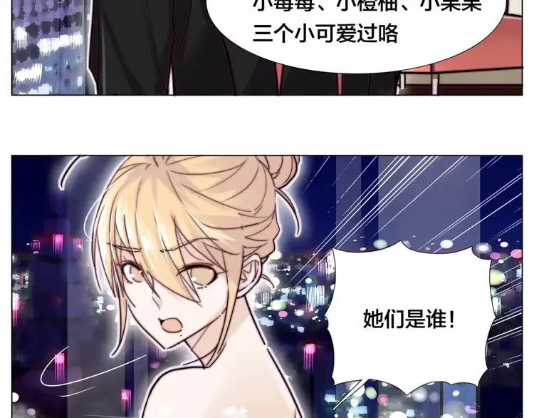 番外篇 七夕“情人劫” 第38页