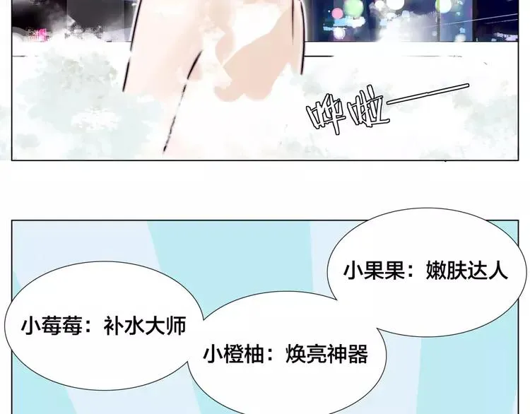 番外篇 七夕“情人劫” 第39页