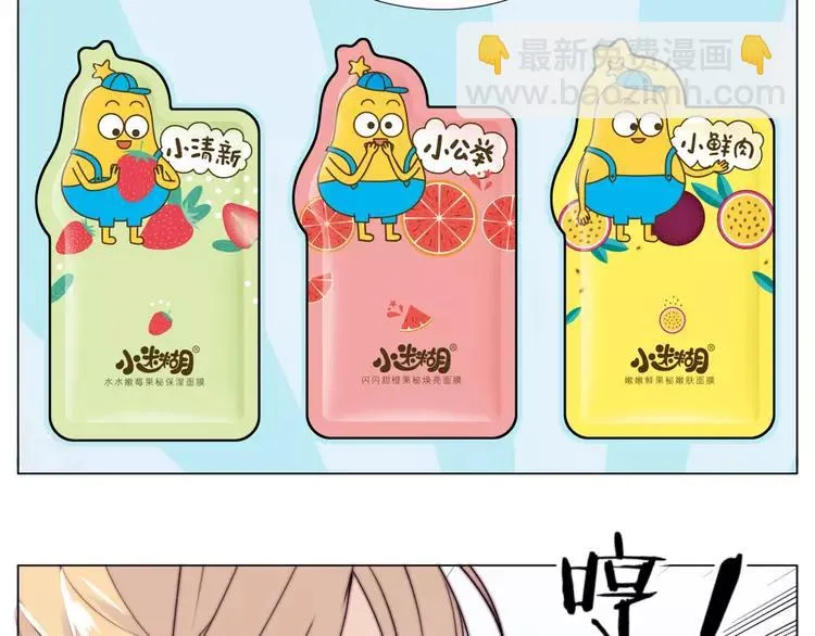 番外篇 七夕“情人劫” 第40页