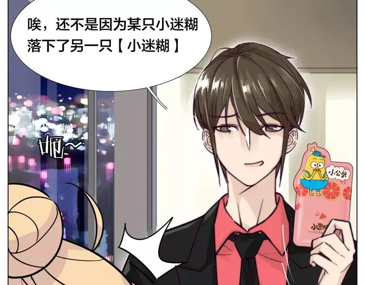 番外篇 七夕“情人劫” 第42页
