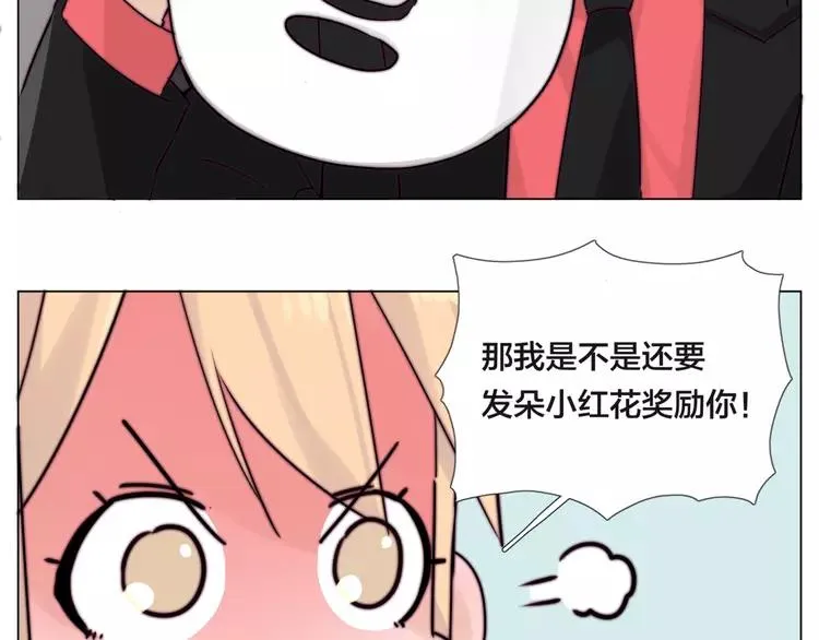 番外篇 七夕“情人劫” 第46页