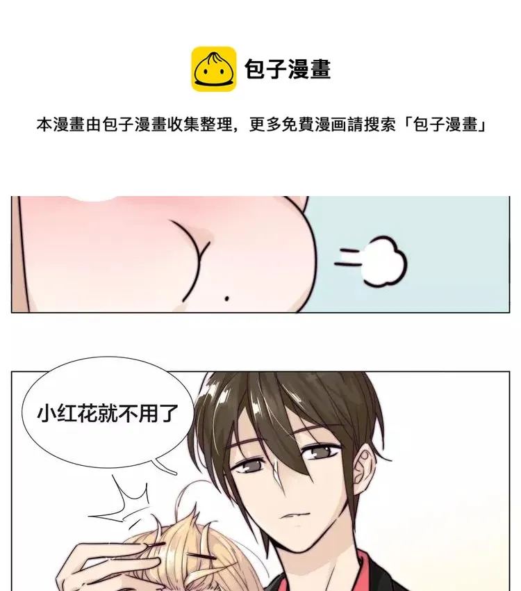 番外篇 七夕“情人劫” 第47页