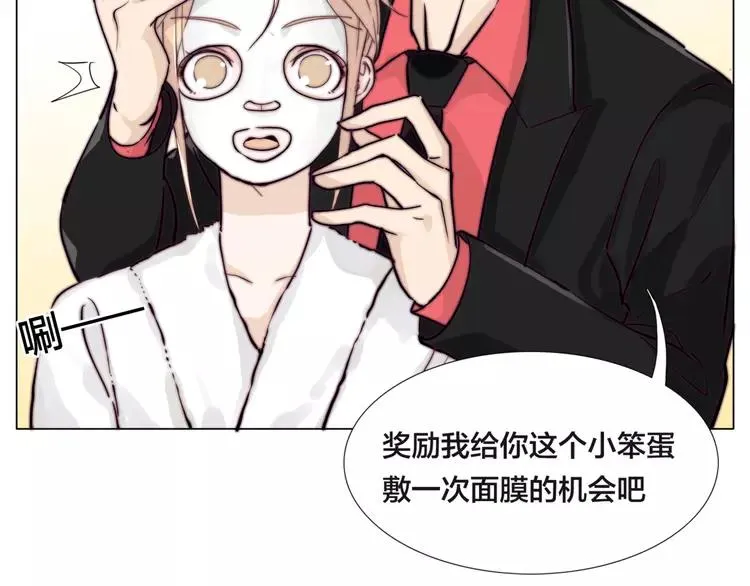 番外篇 七夕“情人劫” 第48页