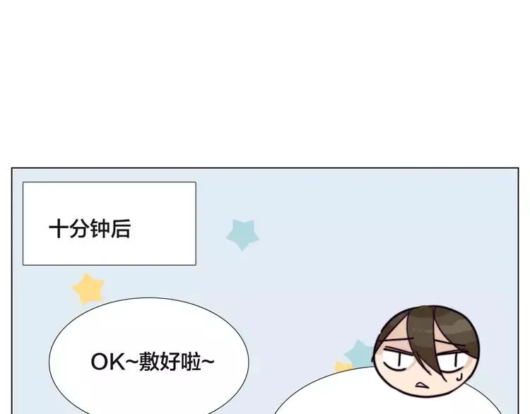 番外篇 七夕“情人劫” 第50页