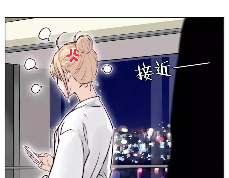 番外篇 七夕“情人劫” 第52页