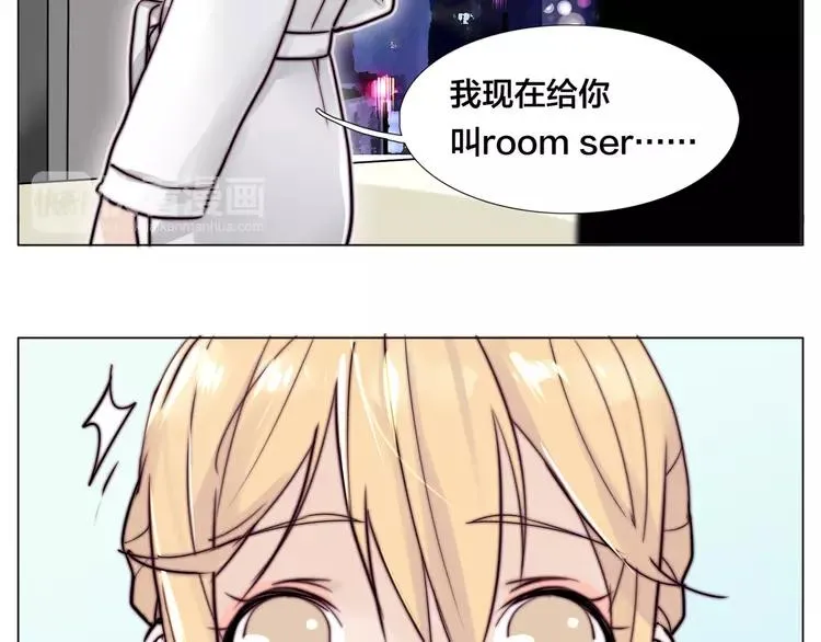 番外篇 七夕“情人劫” 第53页