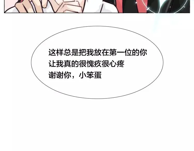 番外篇 七夕“情人劫” 第59页