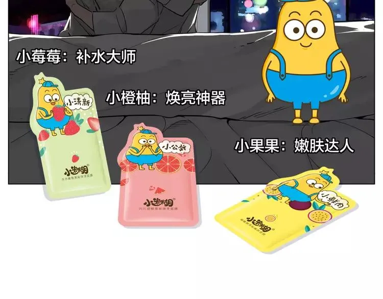番外篇 七夕“情人劫” 第61页
