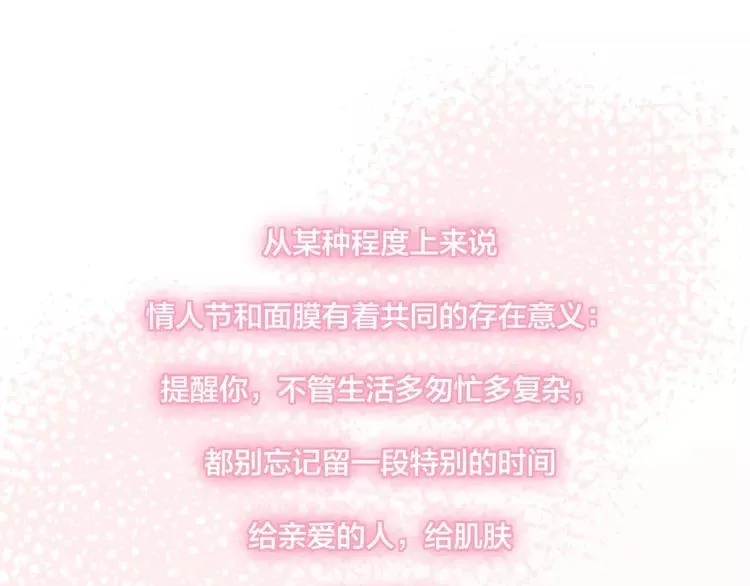 番外篇 七夕“情人劫” 第63页