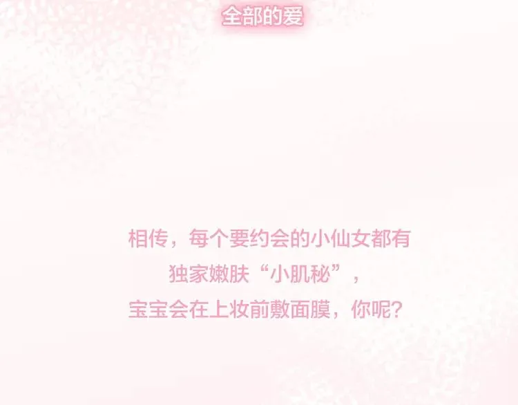 番外篇 七夕“情人劫” 第64页