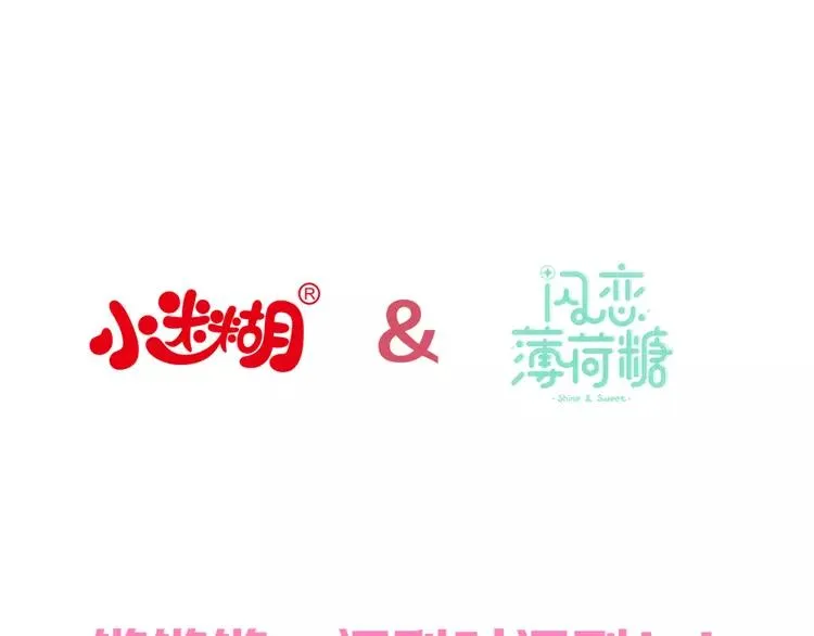 番外篇 七夕“情人劫” 第66页
