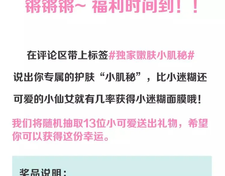 番外篇 七夕“情人劫” 第67页