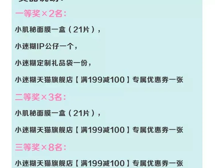 番外篇 七夕“情人劫” 第68页