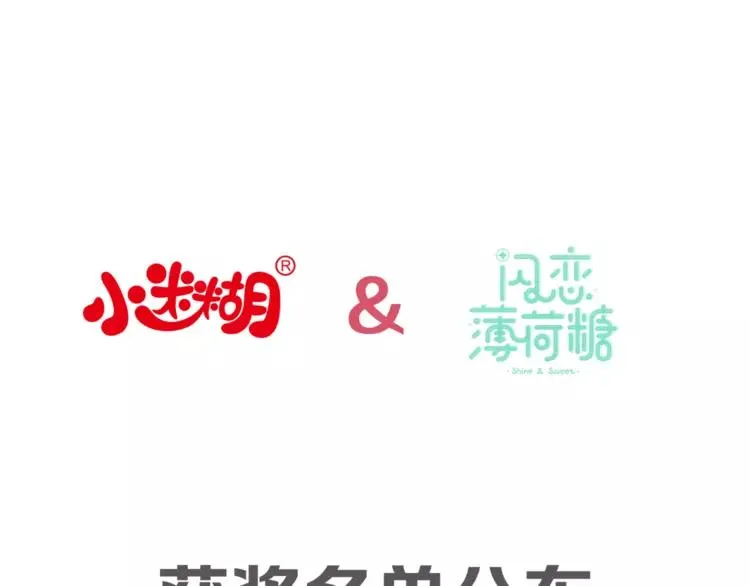 番外篇 七夕“情人劫” 第70页