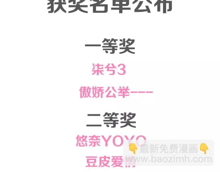 番外篇 七夕“情人劫” 第71页