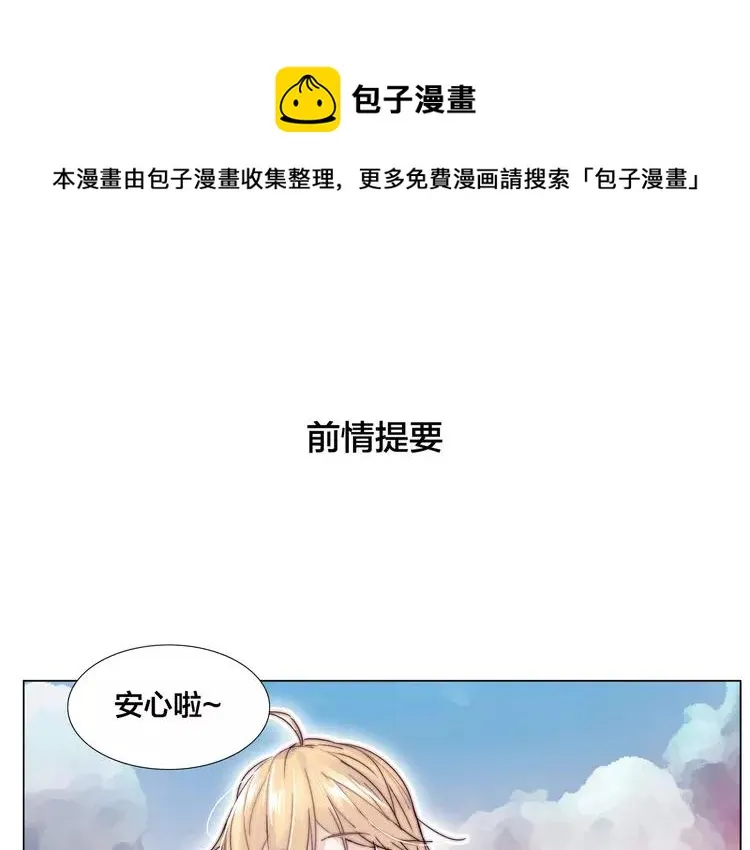 第57话 和从前一样 第1页