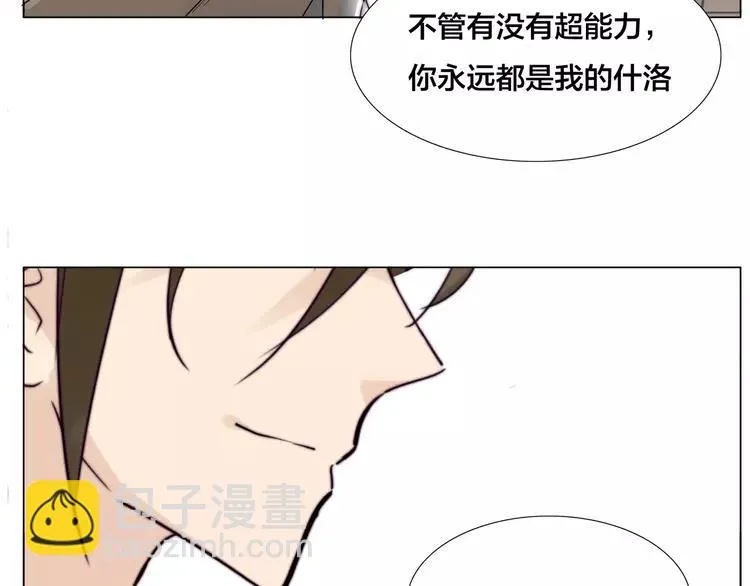 第57话 和从前一样 第3页