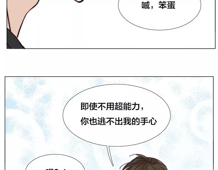 第57话 和从前一样 第4页