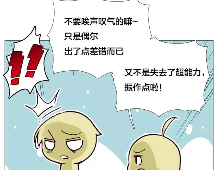 第57话 和从前一样 第15页