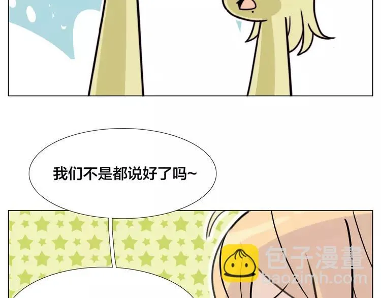 第57话 和从前一样 第16页