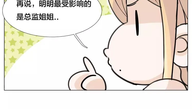 第57话 和从前一样 第17页