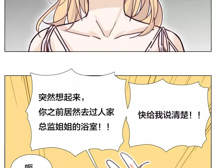 第57话 和从前一样 第19页