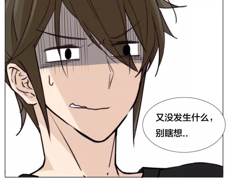 第57话 和从前一样 第21页