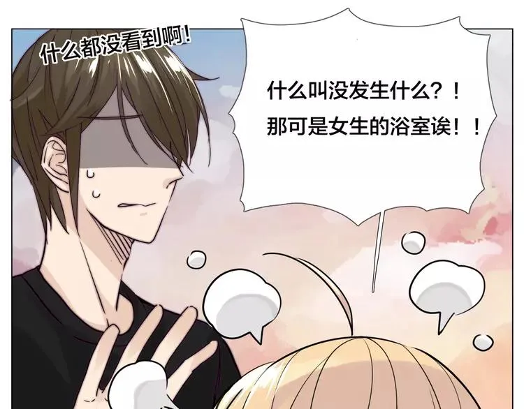第57话 和从前一样 第23页