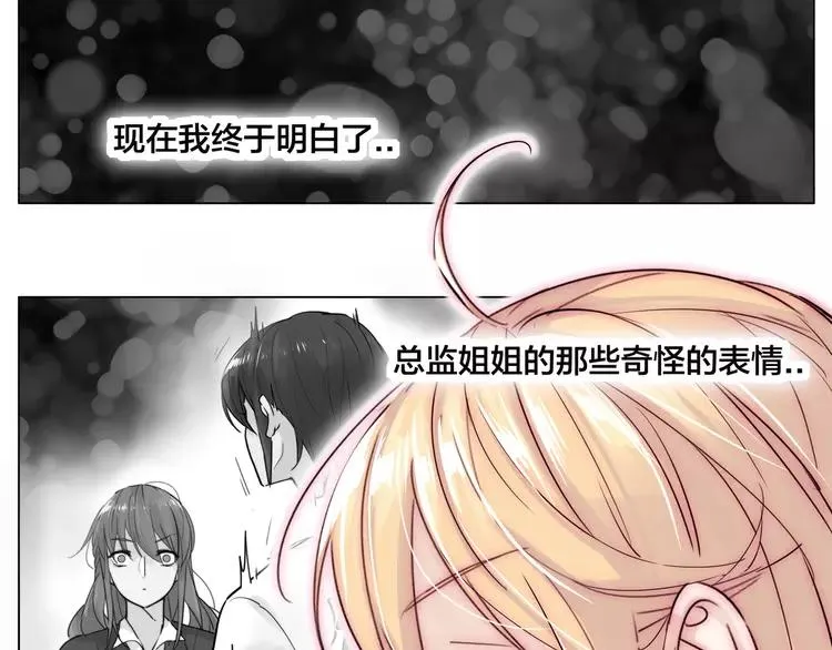 第57话 和从前一样 第29页