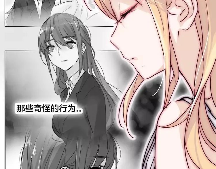 第57话 和从前一样 第30页
