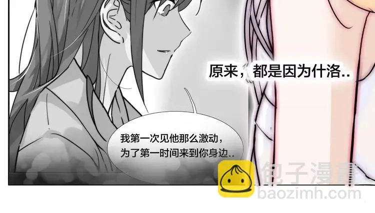 第57话 和从前一样 第31页