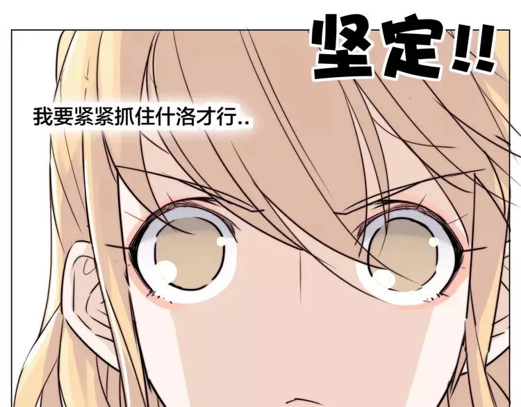 第57话 和从前一样 第32页