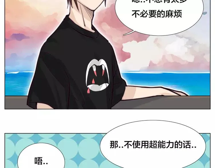 第57话 和从前一样 第35页